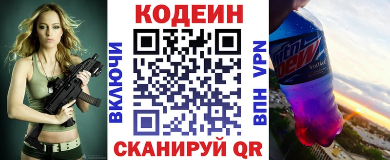 Кодеин напиток Lean (лин)  наркотики  Дмитриев 