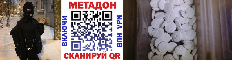 Метадон VHQ  купить наркоту  сайты даркнета формула  Дмитриев  гидра рабочий сайт 