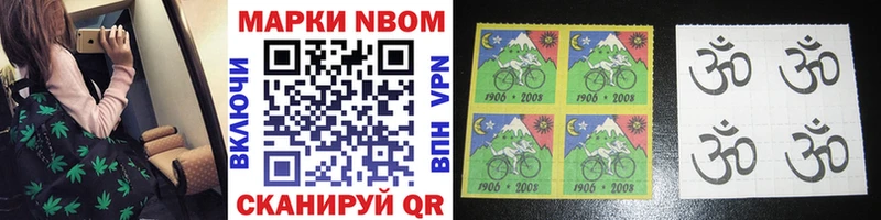 Марки NBOMe 1,5мг  Дмитриев 